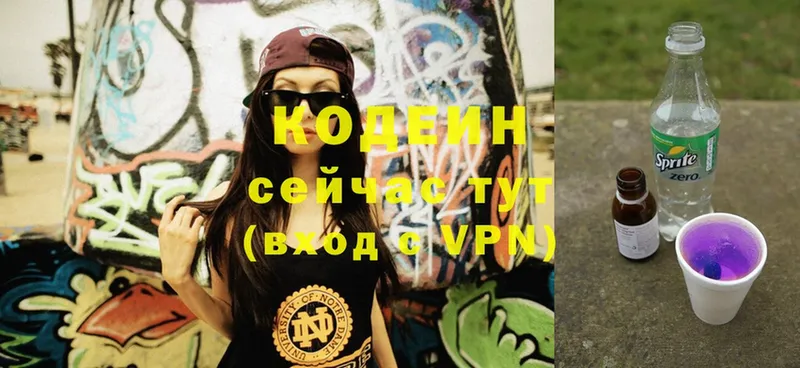 Кодеиновый сироп Lean напиток Lean (лин)  Богородск 